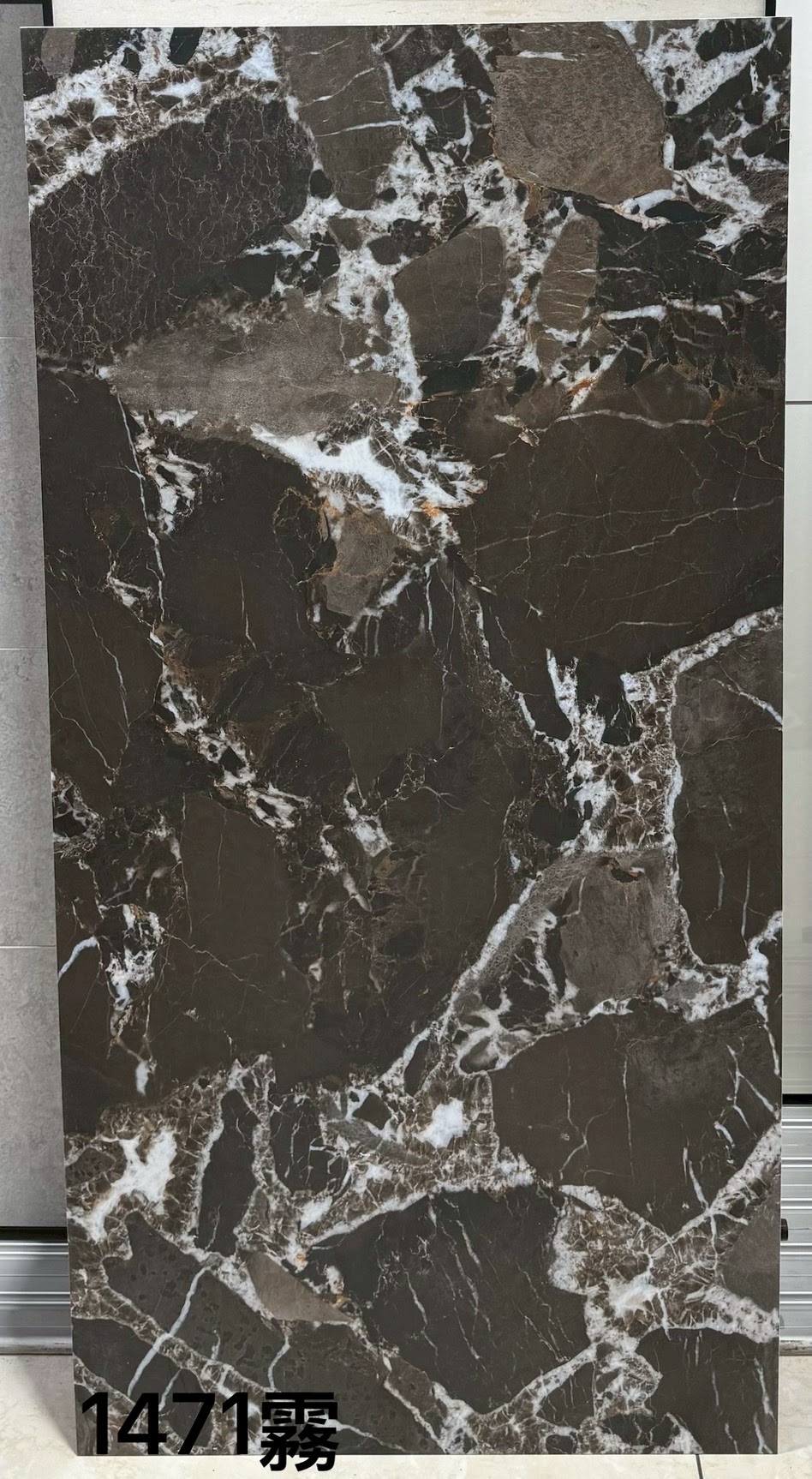1471 霧